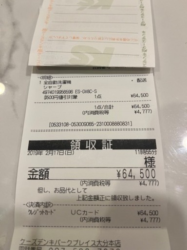 シャープ　全自動洗濯機　8キロ