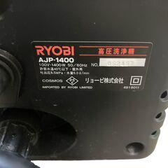 RYOBI/リョービ 100V 高圧洗浄機 AJP-1400 付属品多数 引き取り限定 神奈川県横須賀市 洗車 洗浄の画像