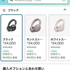 新品未使用Bose QuietComfort Ultra Headphones 完全ワイヤレス ノイズキャンセリングヘッドホンの画像