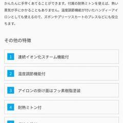 イオン 衣類スチーマー NI家電 生活家電 アイロンの画像