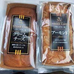 パウンドケーキ　2種類セット