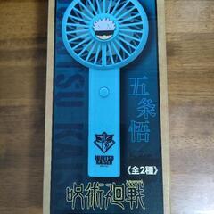【売切】呪術廻戦 ハンディファン　五条悟