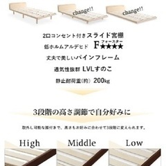 セミダブルベット【配達無料お届け設置出来ます💫都内近郊🚚】✨美品✨他にも冷蔵庫.洗濯機.電子レンジ.オーブン電子レンジ.炊飯器.テーブル&椅子.机&チェアー.ベット&マットレス.ドレッサーなど多種多様な美品が有ります✨お気軽にお問い合わせ下さい💫の画像