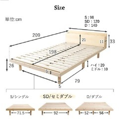 セミダブルベット【配達無料お届け設置出来ます💫都内近郊🚚】✨美品✨他にも冷蔵庫.洗濯機.電子レンジ.オーブン電子レンジ.炊飯器.テーブル&椅子.机&チェアー.ベット&マットレス.ドレッサーなど多種多様な美品が有ります✨お気軽にお問い合わせ下さい💫の画像