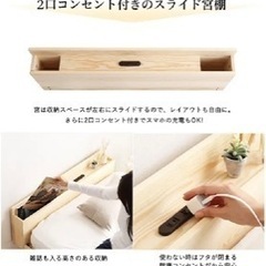 セミダブルベット【配達無料お届け設置出来ます💫都内近郊🚚】✨美品✨他にも冷蔵庫.洗濯機.電子レンジ.オーブン電子レンジ.炊飯器.テーブル&椅子.机&チェアー.ベット&マットレス.ドレッサーなど多種多様な美品が有ります✨お気軽にお問い合わせ下さい💫の画像