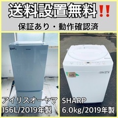 送料設置無料❗️業界最安値✨家電2点セット 洗濯機・冷蔵庫