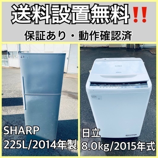 送料設置無料❗️業界最安値✨家電2点セット 洗濯機・冷蔵庫