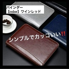 【新品】手帳型　ルーズリーフフォルダー ジッパー付 B5ノートブ...