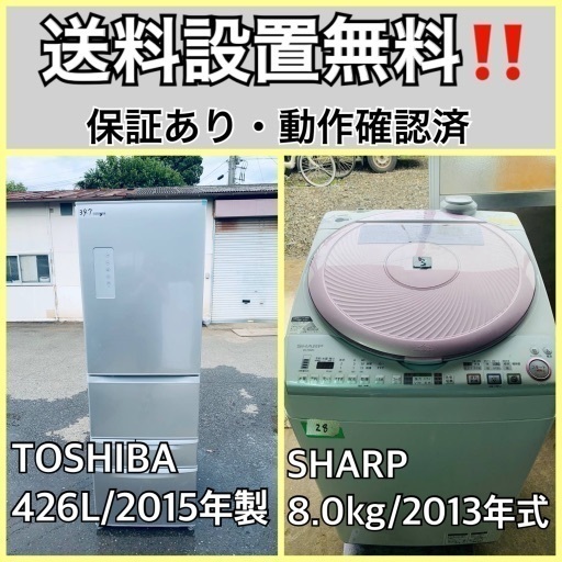 送料設置無料❗️業界最安値✨家電2点セット 洗濯機・冷蔵庫
