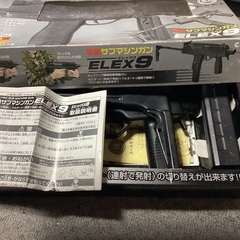 クラウンモデル 電動サブマシンガン ELEX9 10歳以上用の画像