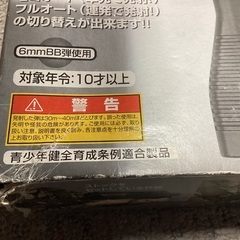 クラウンモデル 電動サブマシンガン ELEX9 10歳以上用の画像