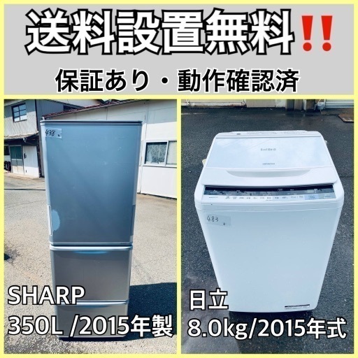 送料設置無料❗️業界最安値✨家電2点セット 洗濯機・冷蔵庫