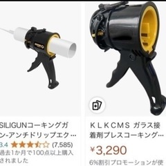 【新品】【ラスト1点】ガラス接着剤プレスツール　シーム接着剤ツール　ガラス接着剤プレスシーラントツール、金属、多用途接着剤コーキングスプレー、コーキングツール、窓、バルコニー用シーリング接着剤ツール　コーキングシールツール　　　　の画像