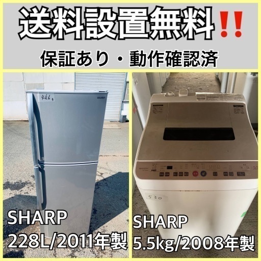 送料設置無料❗️業界最安値✨家電2点セット 洗濯機・冷蔵庫