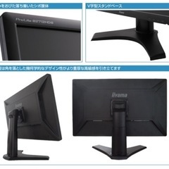 PCモニター　大きいモニター　iiyama ProLite B2...