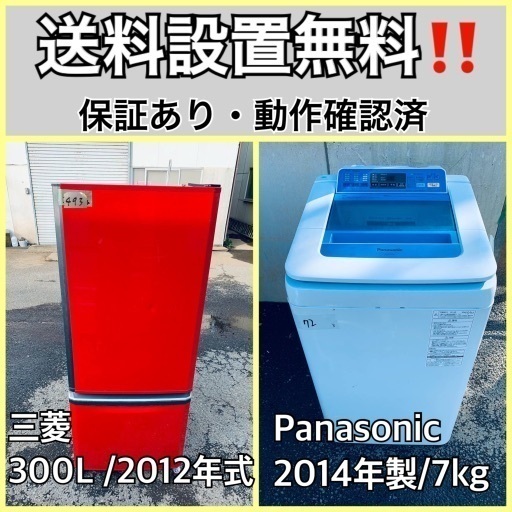 送料設置無料❗️業界最安値✨家電2点セット 洗濯機・冷蔵庫