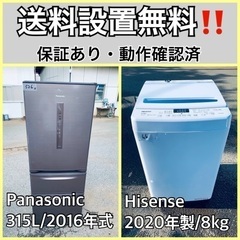  超高年式✨送料設置無料❗️家電2点セット 洗濯機・冷蔵庫 