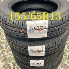 ❶ 155/65R13 新品タイヤ4本