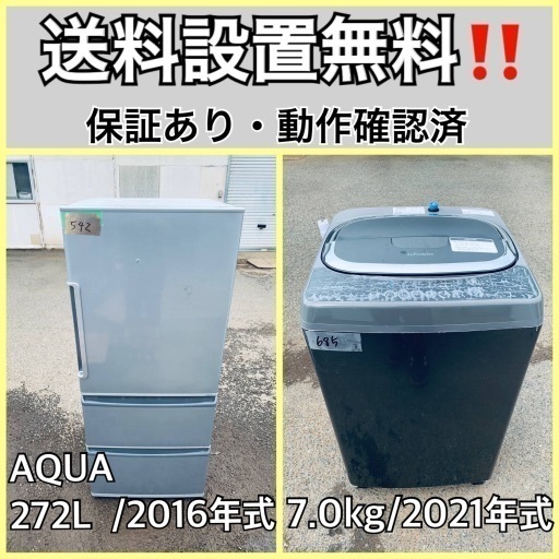 超高年式✨送料設置無料❗️家電2点セット 洗濯機・冷蔵庫