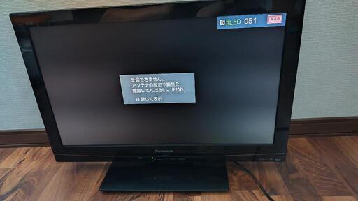 家電 テレビ