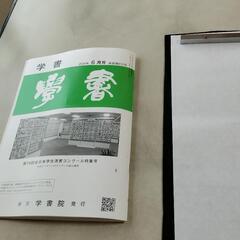 いずみ会　菅野教室　書道教室