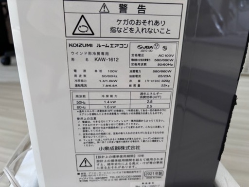 家電 季節、空調家電  ルームエアコン  
