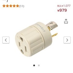 コンセプトプラグの画像