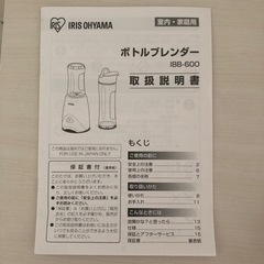 家電 キッチン家電 ジューサー、ミキサーの画像