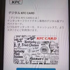 ケンタッキーフライドチキン　デジタルギフト　一万円