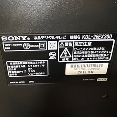 SONY ジャンクテレビの画像