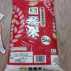 お米5キロ