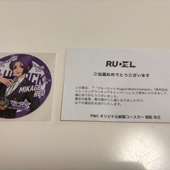 ブルーロックPWC コースター