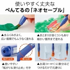 ぺんてる　絵の具セット　バッグ　新品未使用　小学生　キッズ　学童　文具の画像