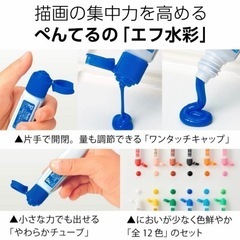ぺんてる　絵の具セット　バッグ　新品未使用　小学生　キッズ　学童　文具の画像