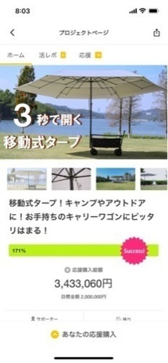 【キャンプ】カートに接続可能な移動式タープ