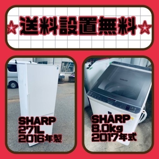 送料設置無料❗️⭐️赤字覚悟⭐️二度とない限界価格❗️冷蔵庫/洗濯機の超安セット♪