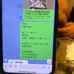 クロス張り替え
