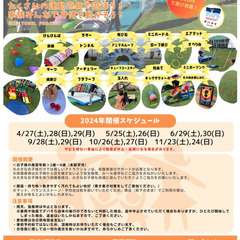 デパそら・スポレクの広場 6月29日(土)・30日(日)開催！