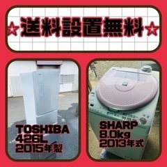 スペシャルプライス‼️しかも送料設置無料⭐️大特価⭐️冷蔵庫/洗濯機の2
