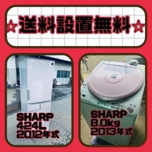 ⭐️緊急企画⭐️送料設置無料❗️早い者勝ち❗️現品限り❗️冷蔵庫/洗濯機の2点セット♪