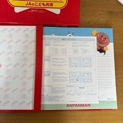 アンパンマン　アルバム　JAこども共済　フリー台紙タイプの画像