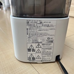 家電 キッチン家電 コーヒーメーカーの画像