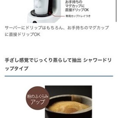 家電 キッチン家電 コーヒーメーカーの画像