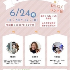 産前産後ケアイベント！