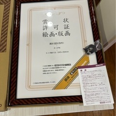 額縁　B3