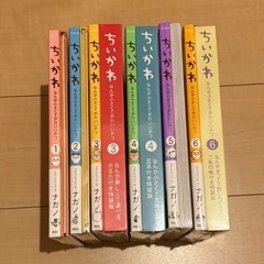 【新品未開封】ちいかわ 特装版　1〜6全巻セット 　の画像