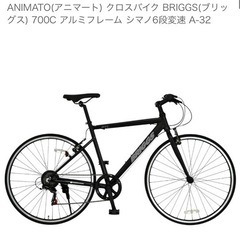 自転車 クロスバイク