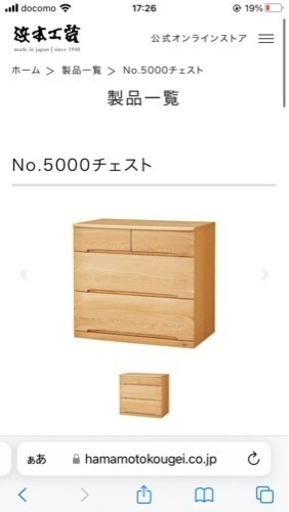 美品  浜本工芸  ミドルベッド  チェストセット  ナチュラルオーク