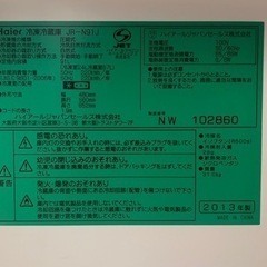 家電 キッチン家電 冷蔵庫の画像