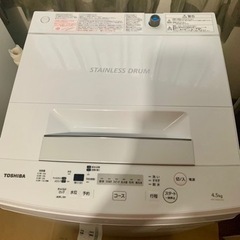  （決まりました）2019年製東芝洗濯機4.5kgの画像